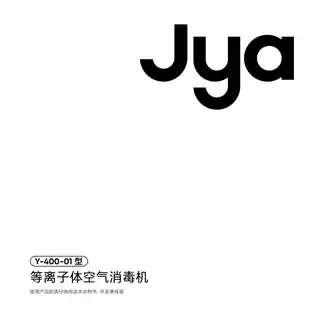 Jya 峡湾 Anti 消毒空气净化器